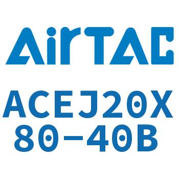 可调紧凑型气缸 ACEJ20X80-40B