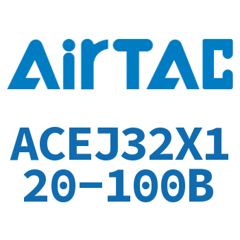 可调紧凑型气缸 ACEJ32X120-100B