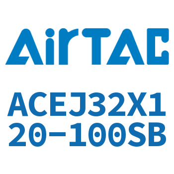 可调紧凑型气缸 ACEJ32X120-100SB