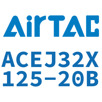 可调紧凑型气缸 ACEJ32X125-20B