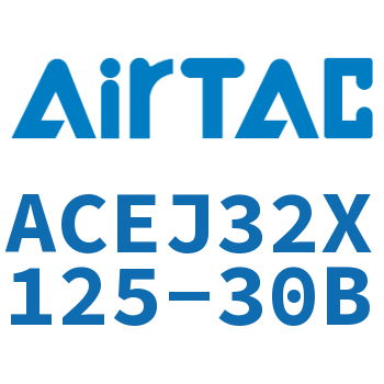 可调紧凑型气缸 ACEJ32X125-30B