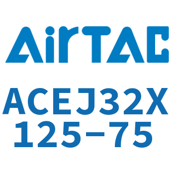 可调紧凑型气缸 ACEJ32X125-75