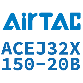 可调紧凑型气缸 ACEJ32X150-20B