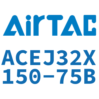 可调紧凑型气缸 ACEJ32X150-75B