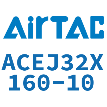 可调紧凑型气缸 ACEJ32X160-10
