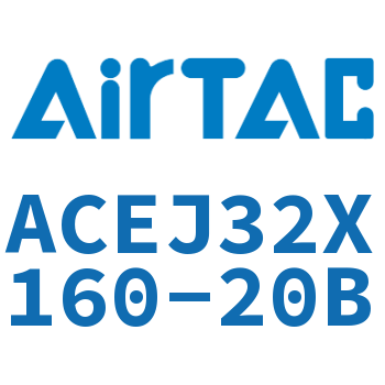 可调紧凑型气缸 ACEJ32X160-20B