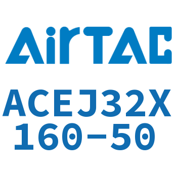 可调紧凑型气缸 ACEJ32X160-50
