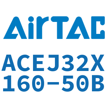 可调紧凑型气缸 ACEJ32X160-50B