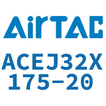 可调紧凑型气缸 ACEJ32X175-20