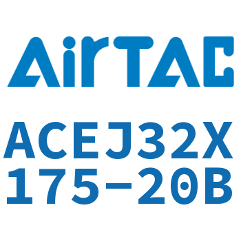 可调紧凑型气缸 ACEJ32X175-20B