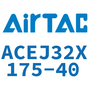 可调紧凑型气缸 ACEJ32X175-40