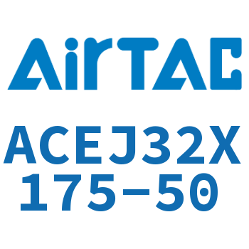 可调紧凑型气缸 ACEJ32X175-50