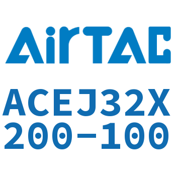可调紧凑型气缸 ACEJ32X200-100