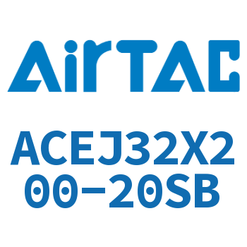 可调紧凑型气缸 ACEJ32X200-20SB