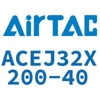可调紧凑型气缸 ACEJ32X200-40