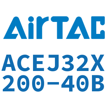 可调紧凑型气缸 ACEJ32X200-40B