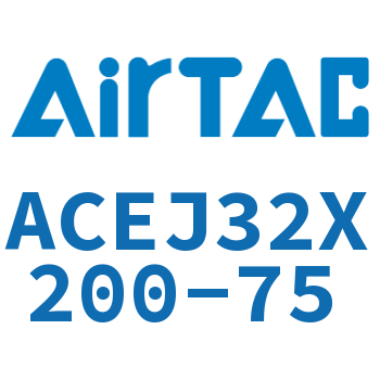可调紧凑型气缸 ACEJ32X200-75