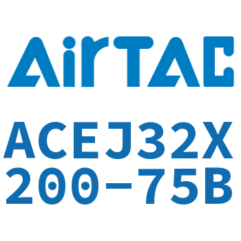 可调紧凑型气缸 ACEJ32X200-75B
