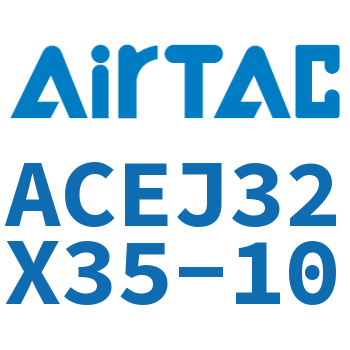 可调紧凑型气缸 ACEJ32X35-10