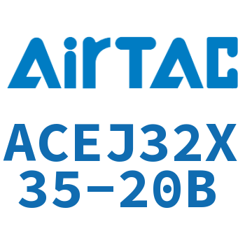 可调紧凑型气缸 ACEJ32X35-20B