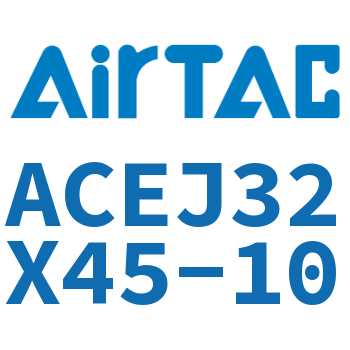 可调紧凑型气缸 ACEJ32X45-10
