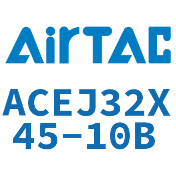 可调紧凑型气缸 ACEJ32X45-10B