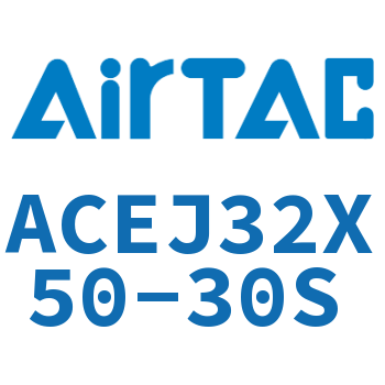 可调紧凑型气缸 ACEJ32X50-30S