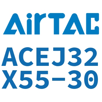 可调紧凑型气缸 ACEJ32X55-30