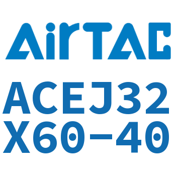 可调紧凑型气缸 ACEJ32X60-40