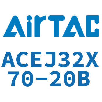 可调紧凑型气缸 ACEJ32X70-20B