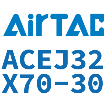 可调紧凑型气缸 ACEJ32X70-30