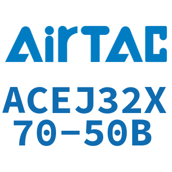 可调紧凑型气缸 ACEJ32X70-50B