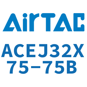 可调紧凑型气缸 ACEJ32X75-75B