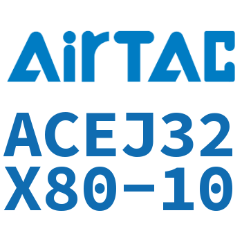 可调紧凑型气缸 ACEJ32X80-10