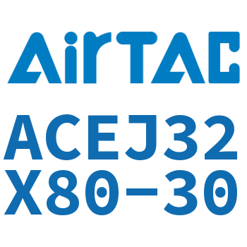 可调紧凑型气缸 ACEJ32X80-30
