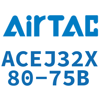 可调紧凑型气缸 ACEJ32X80-75B