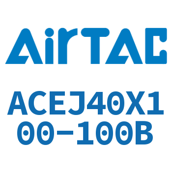 可调紧凑型气缸 ACEJ40X100-100B