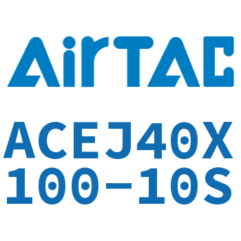 可调紧凑型气缸 ACEJ40X100-10S