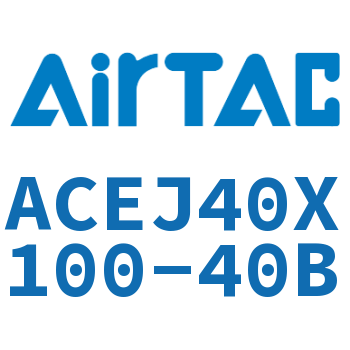 可调紧凑型气缸 ACEJ40X100-40B