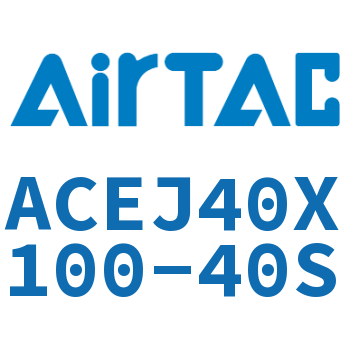 可调紧凑型气缸 ACEJ40X100-40S