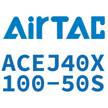 可调紧凑型气缸 ACEJ40X100-50S