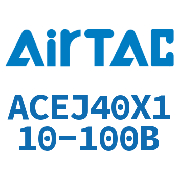 可调紧凑型气缸 ACEJ40X110-100B