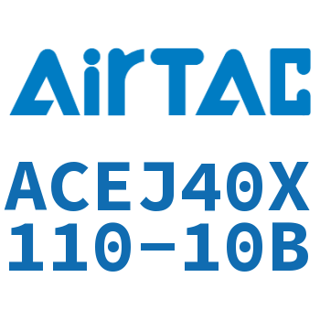 可调紧凑型气缸 ACEJ40X110-10B