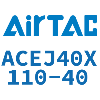 可调紧凑型气缸 ACEJ40X110-40