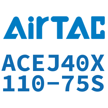 可调紧凑型气缸 ACEJ40X110-75S