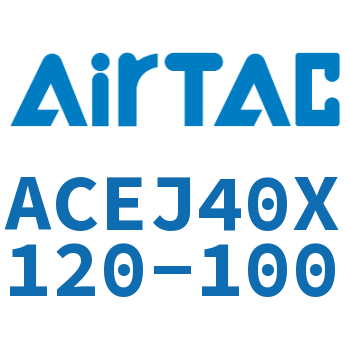 可调紧凑型气缸 ACEJ40X120-100