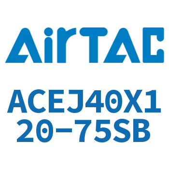 可调紧凑型气缸 ACEJ40X120-75SB