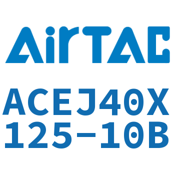 可调紧凑型气缸 ACEJ40X125-10B