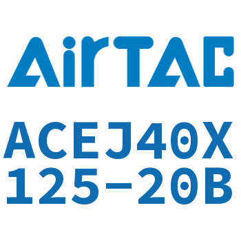 可调紧凑型气缸 ACEJ40X125-20B