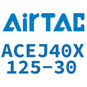 可调紧凑型气缸 ACEJ40X125-30